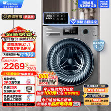 小天鹅 TG100V868WMADY 滚筒洗衣机 10kg 荧耀蓝