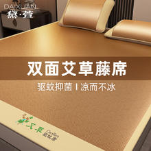 黛萱艾草凉席藤席真藤天然纯藤 双面款 150*200cm
