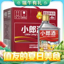 LANGJIU 郎酒 精酿小郎酒 浓酱兼香型白酒 45度100ml*6瓶 整箱装