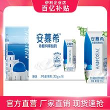 安慕希 官方直营】伊利安慕希希腊风味原味酸奶205g*16瓶营养早餐