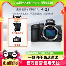 Nikon 尼康 Z 5 全画幅 微单相机