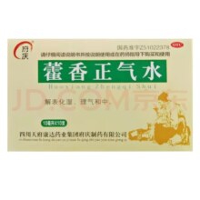 [府庆] 藿香正气水 10ml*10支/盒 头痛昏重 胸膈痞闷 脘腹胀痛 呕吐泄泻 1盒装