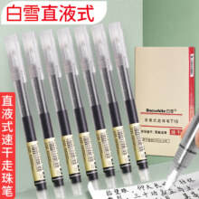 PLUS会员、微信小程序：snowhite 白雪 直液式走珠笔 0.5mm 12支黑色 针管型