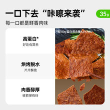 88VIP会员：喵满分 酥脆肉脯35g高蛋白宿舍办公室休闲网红解馋即食