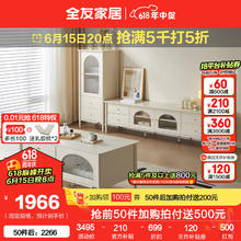 QuanU 全友 家居法式茶几电视机柜子组合套装客厅白|茶几A+电视柜主柜A+附柜A