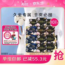 kotex 高洁丝 纯棉卫生巾日夜组合12包107片（240*40+280*21+420*6+150*40）