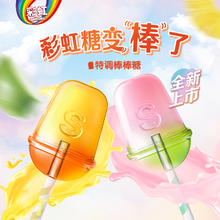 88VIP会员：Skittles 彩虹 糖果特调棒棒糖满杯果茶味54g*1袋5支儿童零食结婚订婚庆喜糖