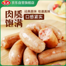 Anjoy 安井 火山石烤肠 原味 500g 10根