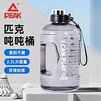 PEAK 匹克 大容量水杯男运动水壶女健身吨桶吨耐高温吸管顿顿桶夏季杯子 蓝色2200ML