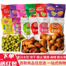 口水娃兰花豆多种口味10包