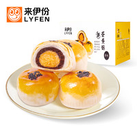 LYFEN 来伊份 蛋黄酥 550g