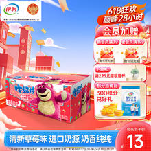 yili 伊利 草莓味奶片 零食 学生 营养 奶味浓 零嘴小吃 160g/盒