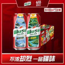 乌苏啤酒（wusu）大红乌苏烈性小麦啤酒500ml*12罐*2件