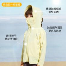 LUSN 如山 儿童透气防晒衣