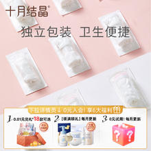 十月结晶产妇一次性内裤纯棉透气旅行试用装3条