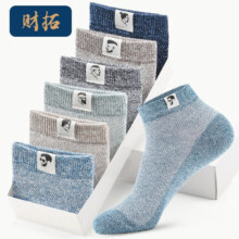 PLUS会员：财拓 袜子 混色礼盒装 6双