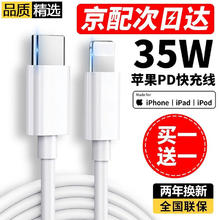 驰界 界 苹果数据线快充PD35W充电线充电器头套装iphone14 13 12 11Pro