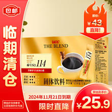 UCC 悠诗诗 114冻干黑咖啡速溶咖啡粉单杯装120g（2g*60条）