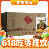 酒鬼 紫坛贰拾 柔和 52%vol 馥郁香型白酒 500ml*6瓶 整箱装