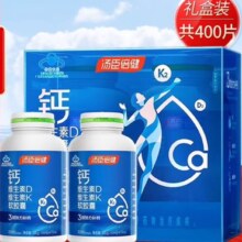 汤臣倍健钙片  钙DK礼盒400粒