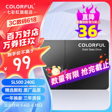 COLORFUL 七彩虹 SL500 SATA 固态硬盘 256GB（SATA3.0）