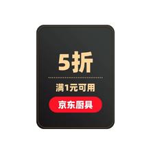 京东商城 打5折券