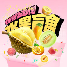 PLUS会员：京鲜生 水果盲盒 13斤时令水果盲盒
