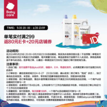 bc babycare花萃酵素宝宝香氛洗衣液儿童婴儿宝宝洗衣大人专用清洗去渍除菌 【2.3L】桂花1.8L*1+500ml