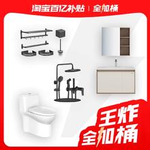 JOMOO 九牧 卫浴套餐全加桶
