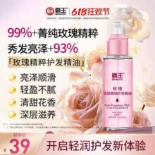 霸王 玫瑰香氛菁纯护发精油 96mL
