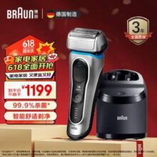 Braun 博朗 8370s 电动剃须刀 带智能清洁中心