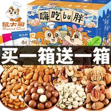 鼠大厨 零食大礼包一整箱好吃每日坚果夏威夷果