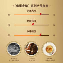88VIP会员：Nestlé 雀巢 咖啡速溶金牌黑咖低温冻干80g*2瓶瞬溶
