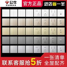 BULL 公牛 正品公牛旗舰插座开关面板原装哑光G12星空灰16A无边框usb专用G39