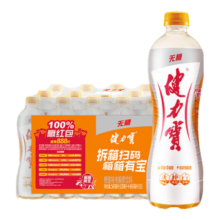 健力宝无糖运动碳酸饮料补充电解质橙蜜味560ml*15瓶整箱