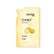 syoss 丝蕴 清新柚子净油蓬松洗发水补充装200ml 柚子洗发水200ml