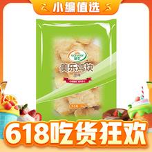 17日20点：sunner 圣农 美乐鸡块 原味 1kg
