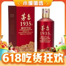 MOUTAI 茅台 1935 53%vol 酱香型白酒 500ml 单瓶装