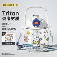 炊大皇 tritan材质大肚杯 1.2L