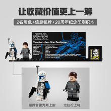 LEGO 乐高 Star Wars星球大战系列 75367 狩猎者级共和国攻击巡洋舰