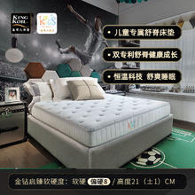 值选、大件超省、以旧换新：KINGKOIL KIDS 金可儿成长 金钻启臻 舒脊偏硬抗菌防螨乳胶垫 透气恒温款 1.35米*2米