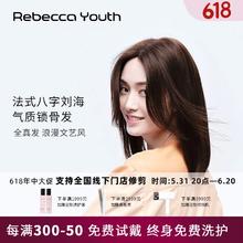 Rebecca 瑞贝卡 假发女自然全头套全真人发丝八字刘海中长直发全手织整顶头套