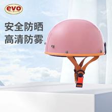 台湾evo男女夏季半盔安全头盔