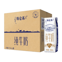 蒙牛特仑苏纯牛奶250ml*16盒3.6g乳蛋白礼盒整箱装(新老包装随机发货)39.9元 (月销1w+)