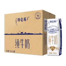 蒙牛特仑苏纯牛奶250ml*16盒3.6g乳蛋白礼盒整箱装(新老包装随机发货)