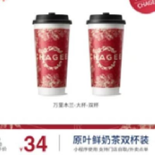 CHAGEE 霸王茶姬 万里木兰-双杯-大杯-手机号直充小程序-需一次性兑换