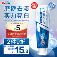 Crest 佳洁士 全优7效牙膏 祛牙渍健白 180g