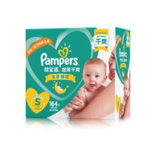 88VIP会员：Pampers 帮宝适 超薄干爽绿帮纸尿裤S164新生婴儿初生尿不湿尿片非拉拉裤