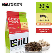 益宠玛特 鲜鸡肉无谷成猫幼猫通用粮1.5kg