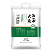 plus会员、京东百亿补贴：裕道府 五常大米 东北大米 10kg/袋